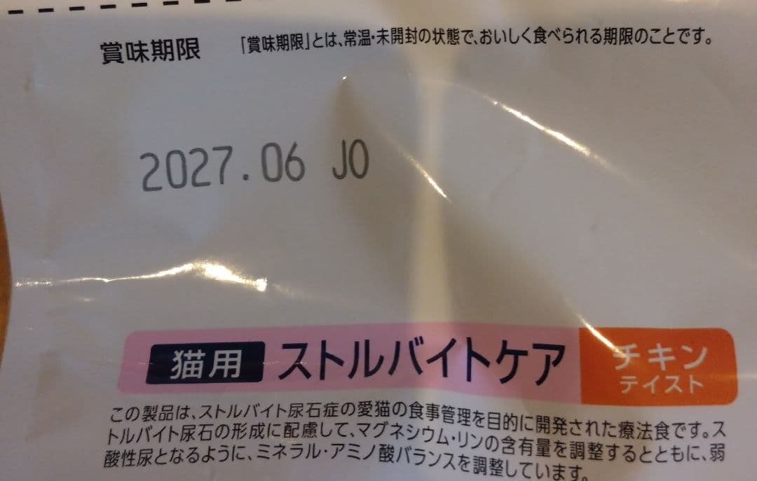 ドクターズケア 猫用ストルバイトケア チキンテイスト 1.5kg x3袋セット