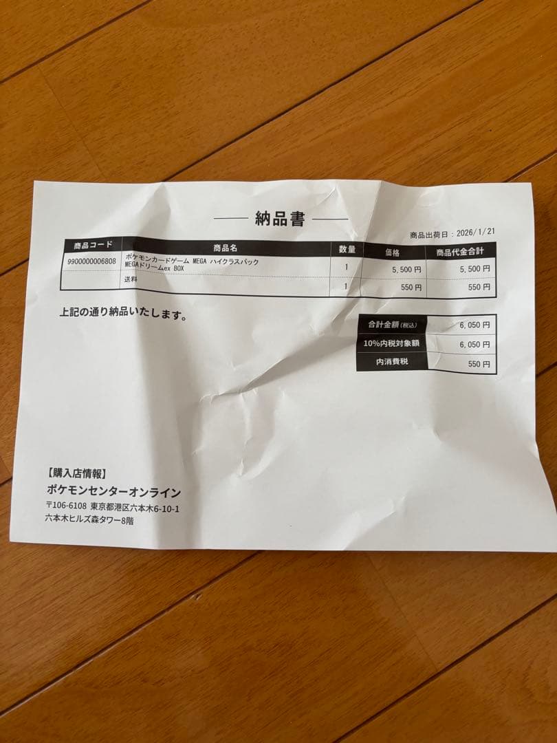 ポケモンカードゲーム　MEGAドリームEX 未開封BOX