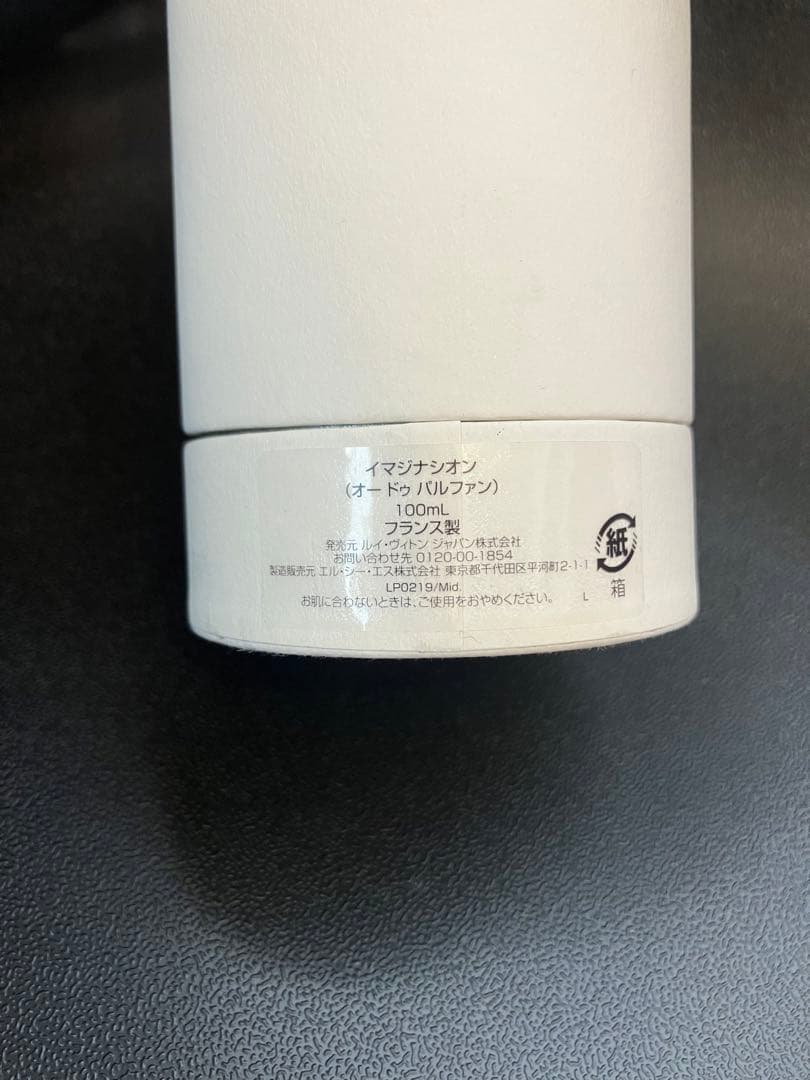 【ああ】ルイヴィトン　イマジナシオン