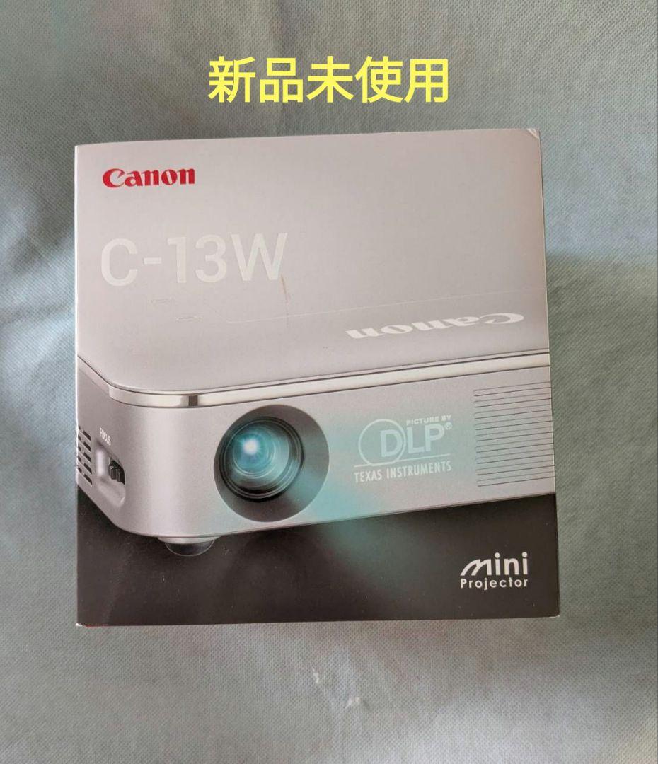 【新品未使用】キャノン　ミニプロジェクター　C-13W