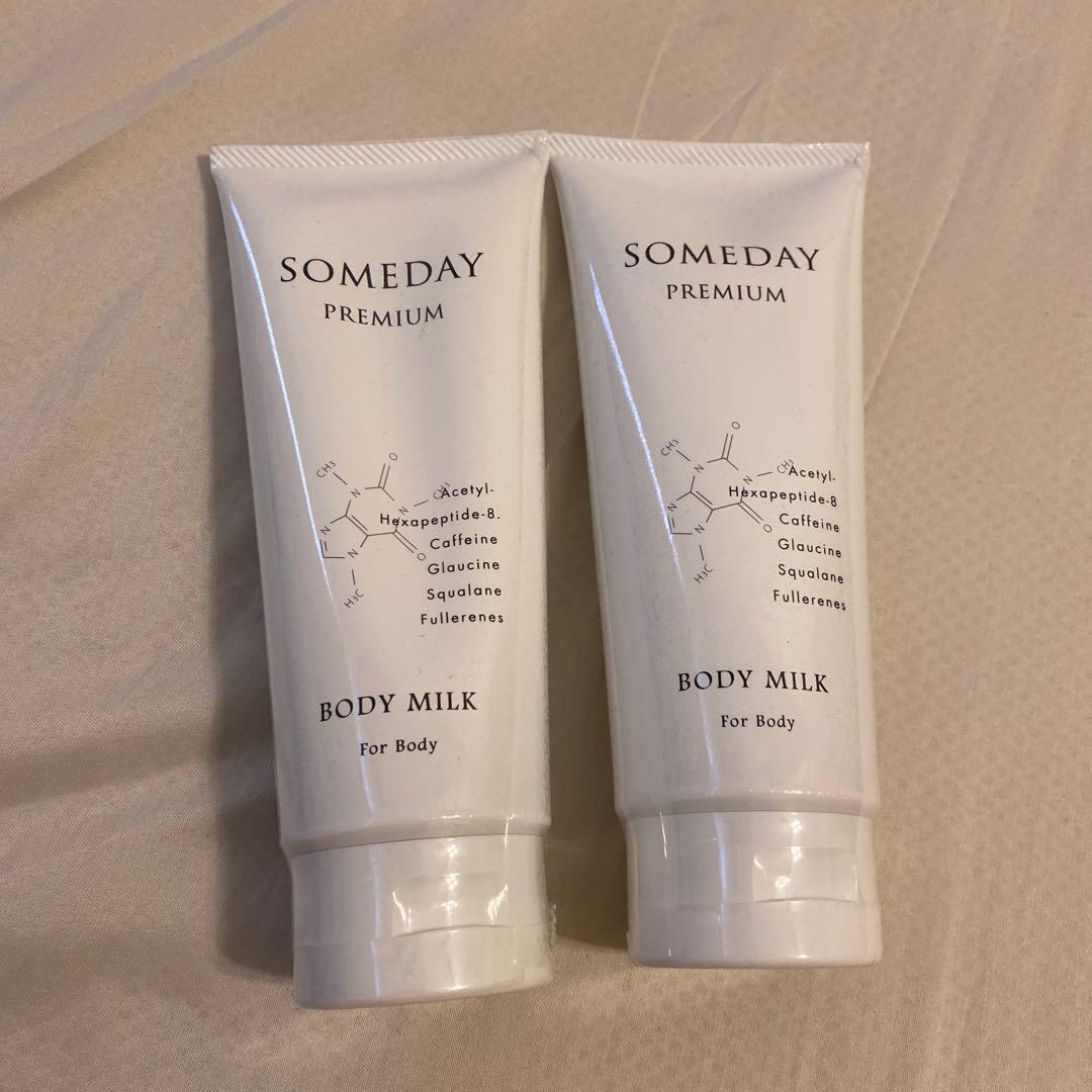 SOMEDAY PREMIUM BODY MILK 2本セット