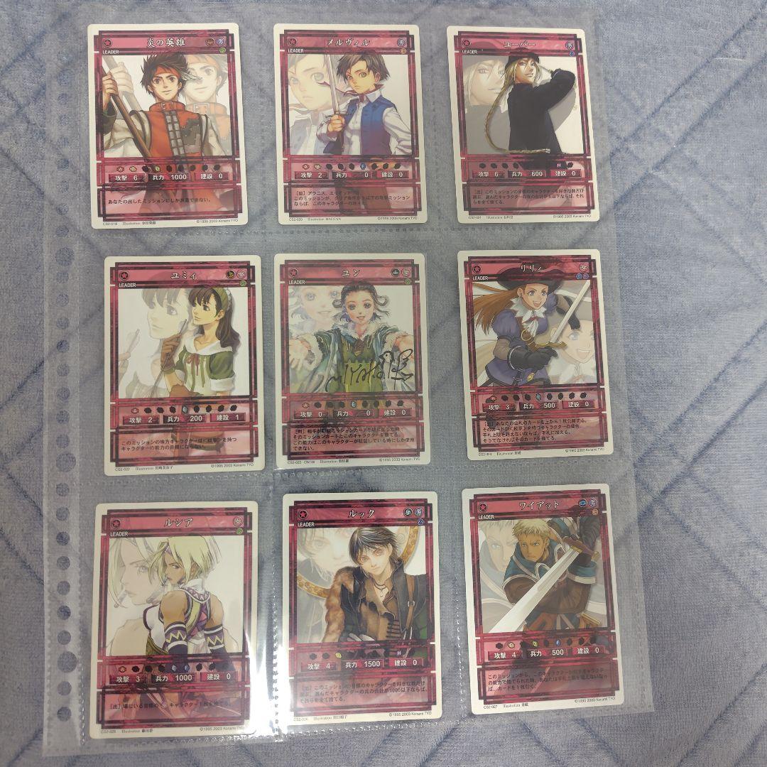 幻想水滸伝カード　まとめ売り3