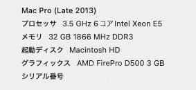 さ*パ様 Mac Pro 2013 Xeon 3.5GHz 6コア 32GB 5