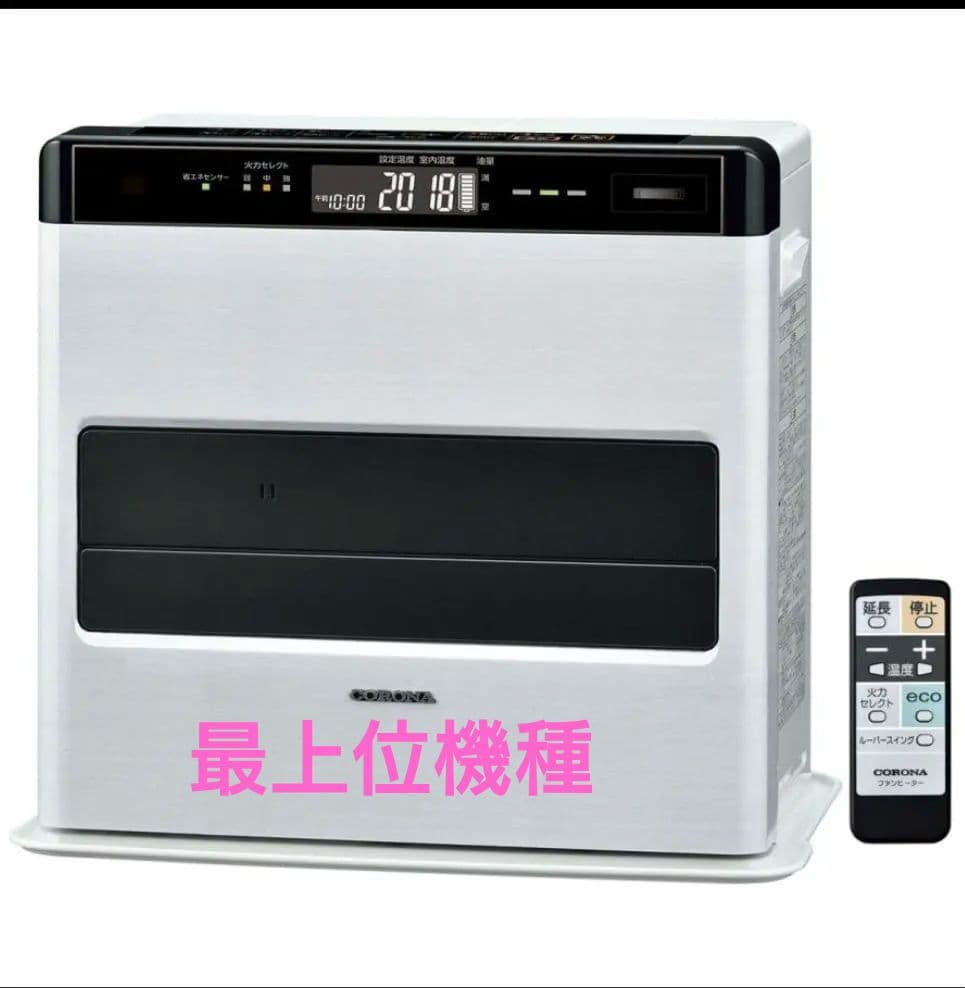 【新品・未開封】コロナ石油ファンヒーターFH-WZ5725BY-WGW