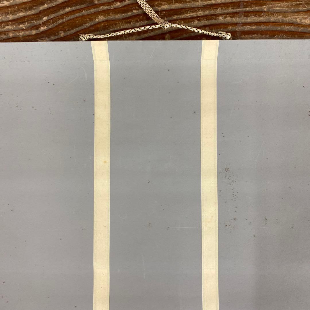 美品 掛け軸 相国寺 有馬頼底作「山悠々水潺々」共箱 縁起物 禅語 茶掛け