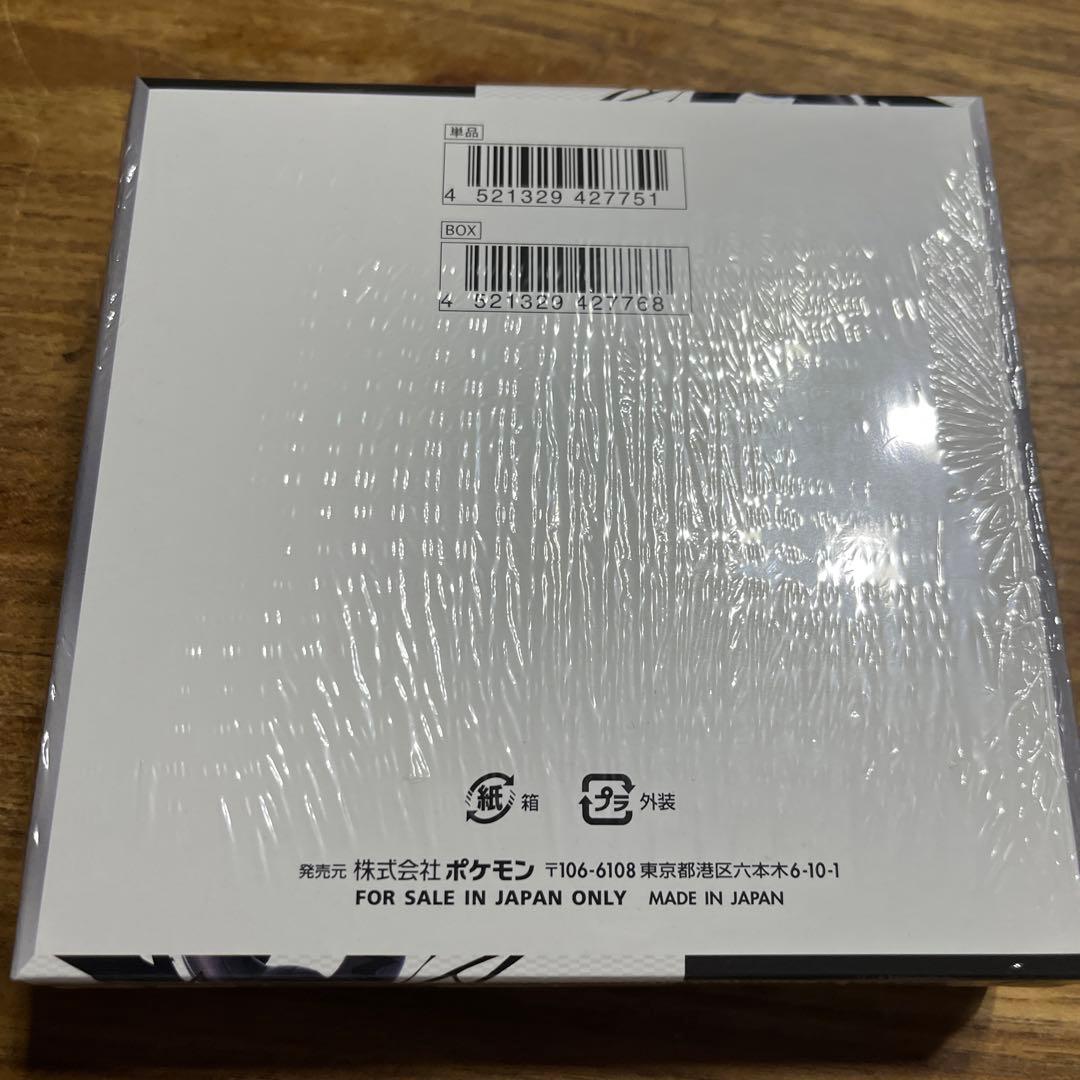 ポケモンカードゲーム ブラックボルト　1BOX