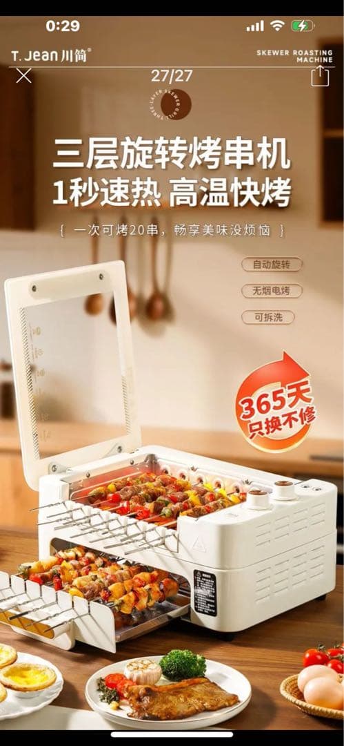 電気串焼機！　 無煙、自動回転、1回同时20本焼き鳥 電気焼肉 半額販売 新登場