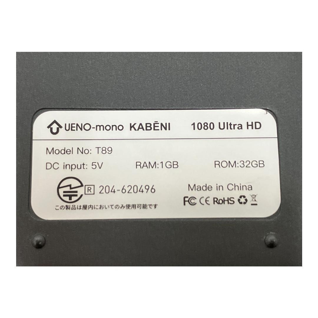 UENO-mono KABENI T89 1080 ウルトラHD