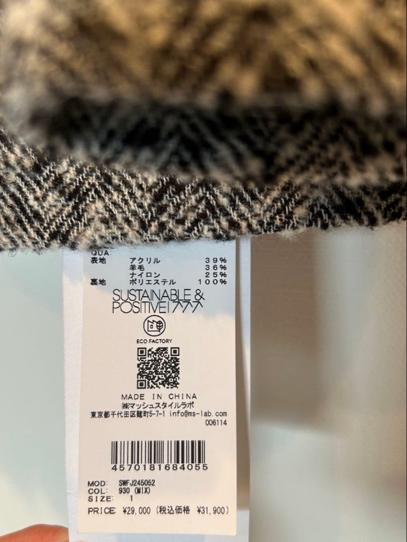 新品未使用　SNIDEL スナイデル　ベルテッドオーバーサイズジャケット