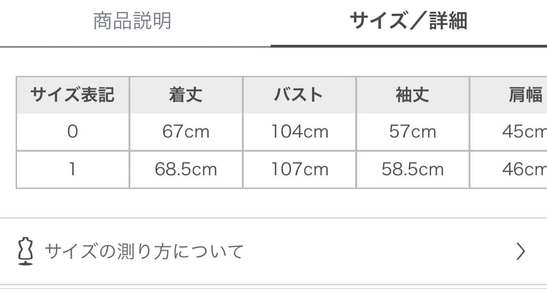 新品未使用　SNIDEL スナイデル　ベルテッドオーバーサイズジャケット