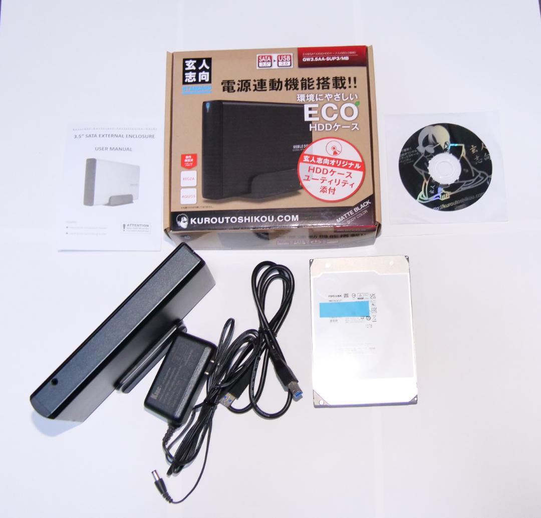 SATA 12TB HDDとUSB外付けHDDケース