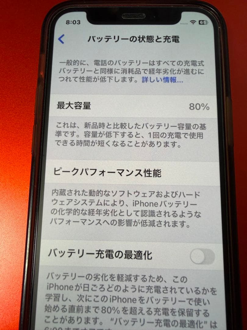 Apple iPhone 11mini本体 + ケース