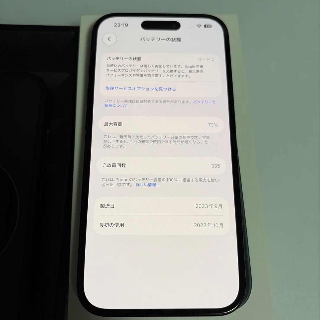 iPhone 15 128GB ブラック
