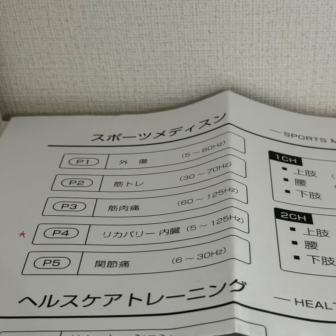 MATRIX THERA マトリクス セラ　微弱電流　EMS 筋膜リリース