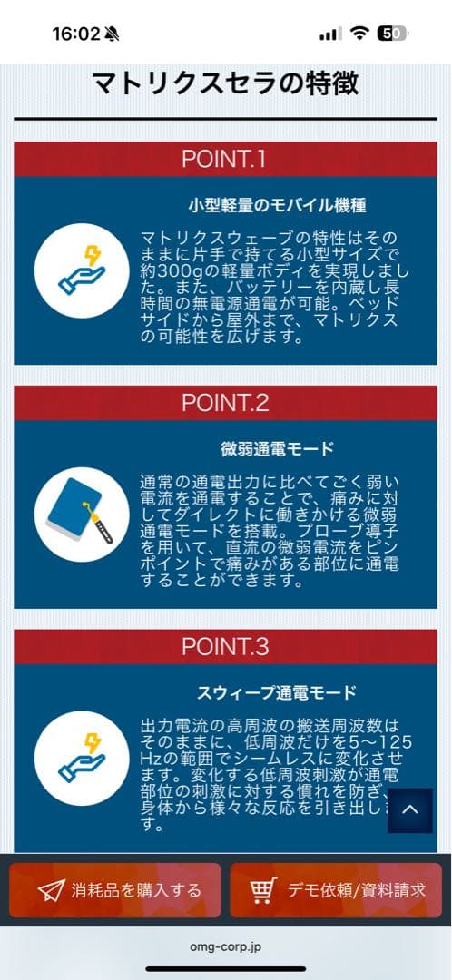 MATRIX THERA マトリクス セラ　微弱電流　EMS 筋膜リリース