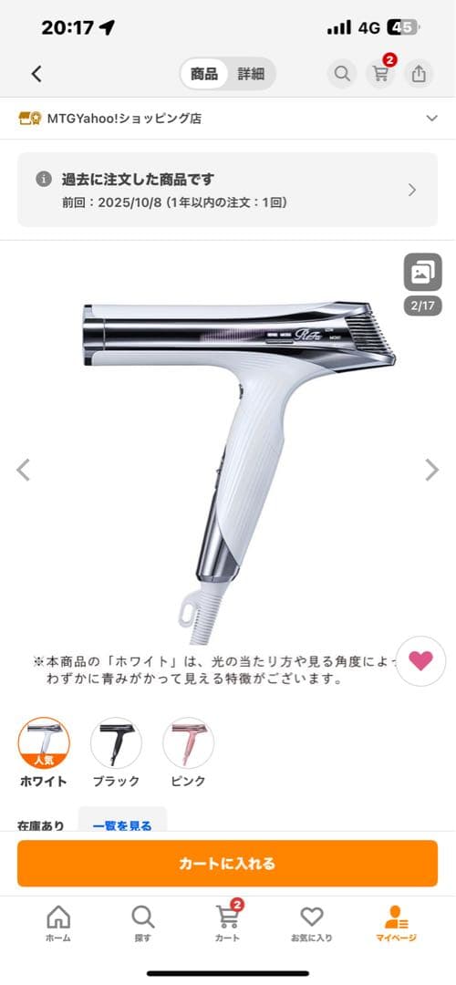 ReFa ●最新モデル● リファビューテック ドライヤー S+ 速乾