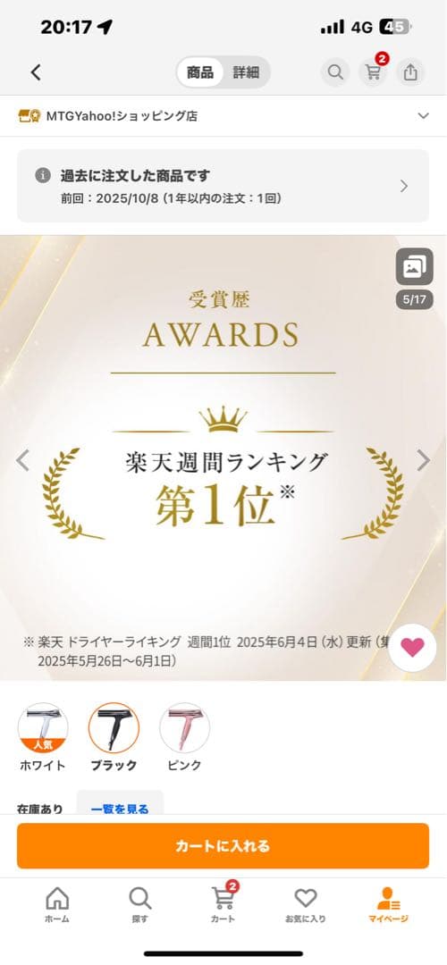 ReFa ●最新モデル● リファビューテック ドライヤー S+ 速乾