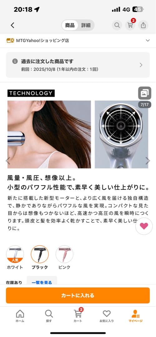 ReFa ●最新モデル● リファビューテック ドライヤー S+ 速乾