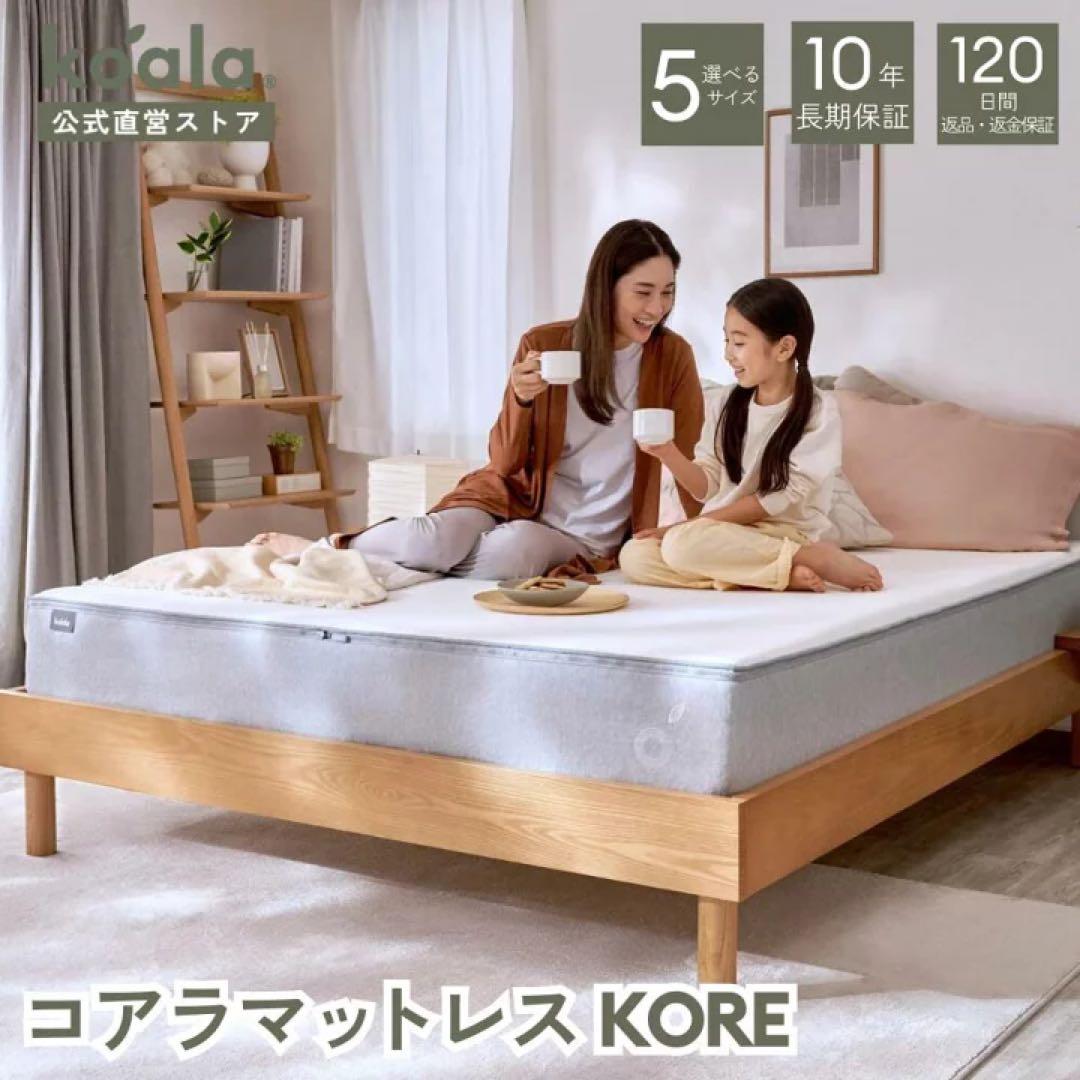【新品完全未使用品】コアラマットレス クイーンサイズ