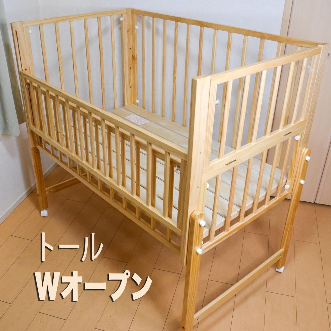 覚醒さん【良品】 トール Wオープン ベビーベッド yamatoya