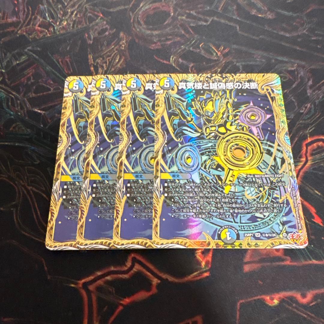 パーフェクトペテンシー　シークレット　シク　4枚