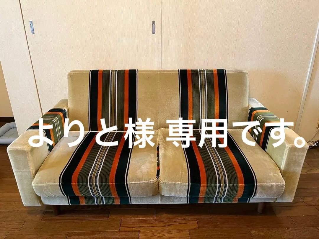 レトロ ストライプ 2人掛けソファ