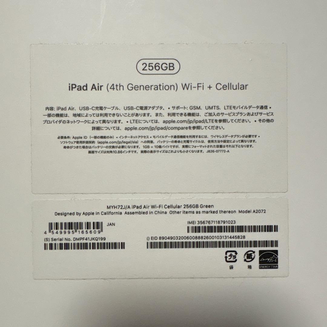 iPadAir 第4世代 256GBグリーン+ Apple Pencil第2世代