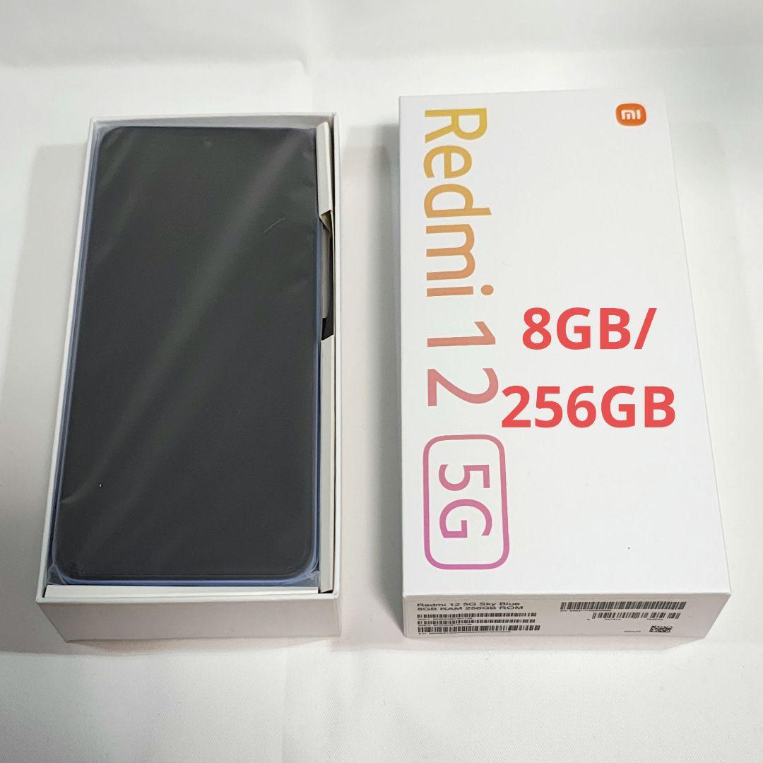 Xiaomi　Redmi12 5G スカイブルー　8GB 256GB