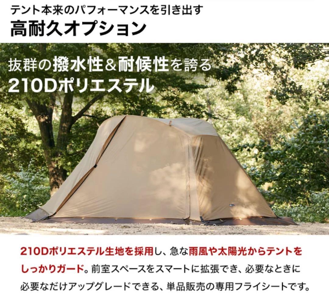 WAQ テント コット用テント （レギュラー) インナーセット