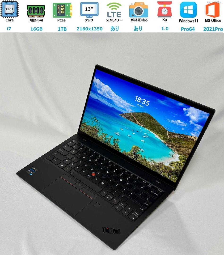 未使用 ThinkPad X1 Nano Gen1 フルスペック英語キーボード