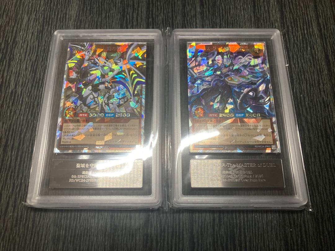 聖域を守護せし光の龍　エルテェイス　ザ　マスター・オブ・デュエル　ARS10