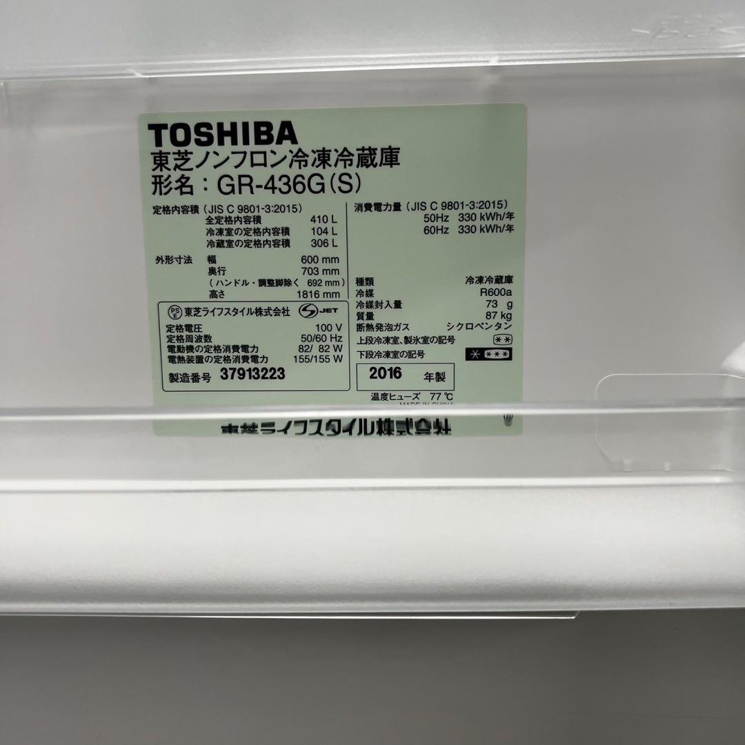 937 冷蔵庫　大型　東芝　5ドア　右開き　安い　シルバー　　設置無料