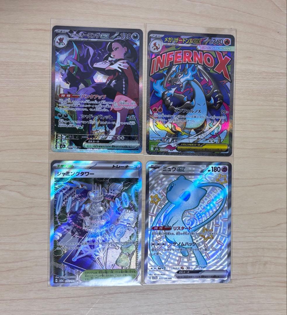 マリィのオーロンゲex sar メガリザードンex ma ミュウex ssr