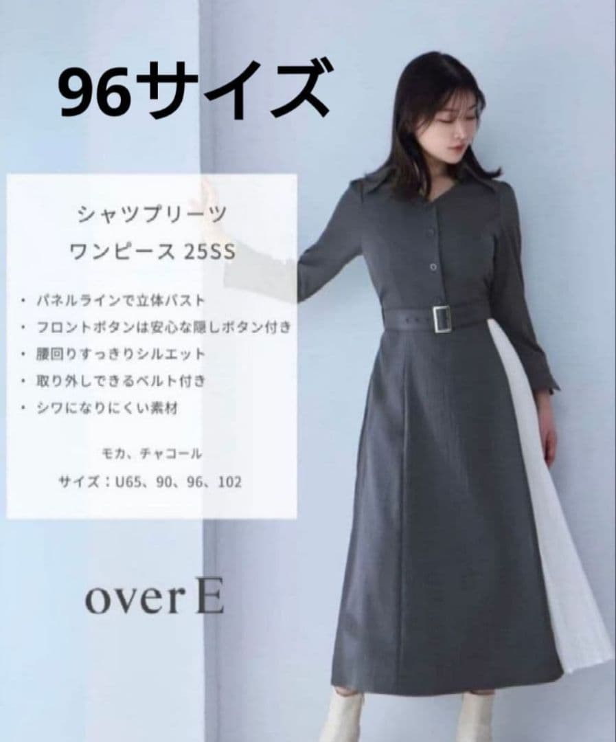 overE　オーバーイー　シャツプリーツワンピース　96　チャコール　新品