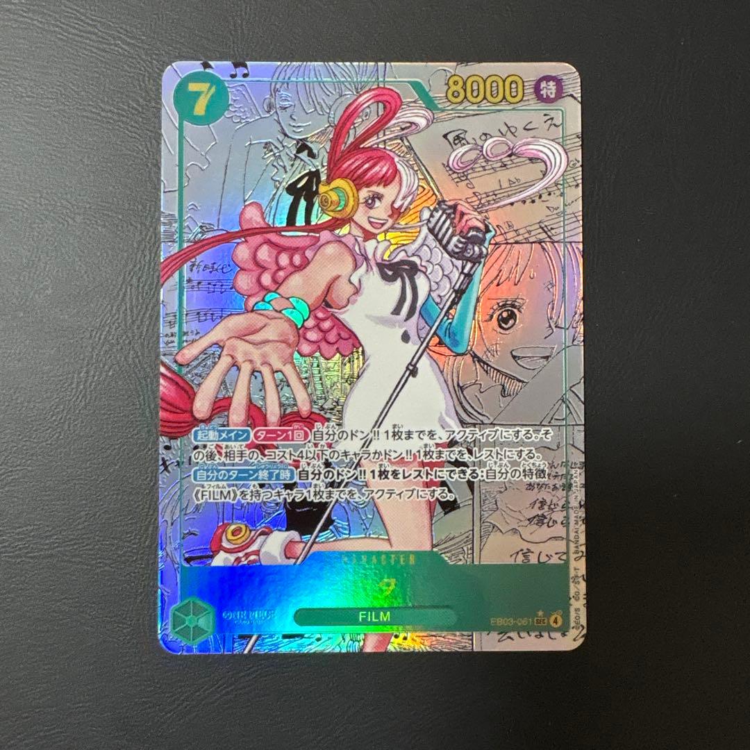 （美品）ワンピースカード　EB03-061 ウタ コミックパラレル