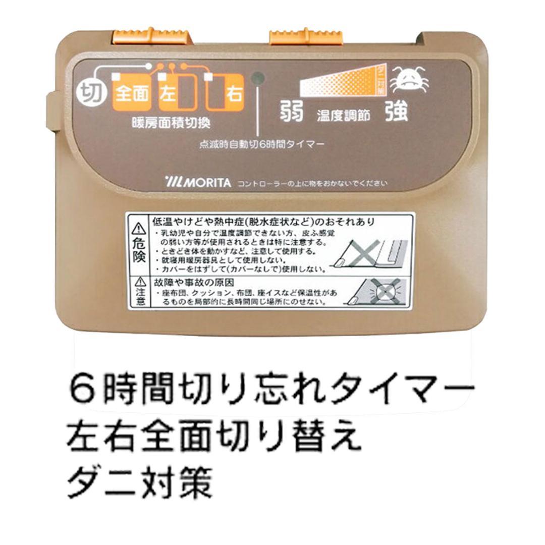 MORITA 電気カーペット3畳 本体 195x235㎝ ３面切り替え 1年保証