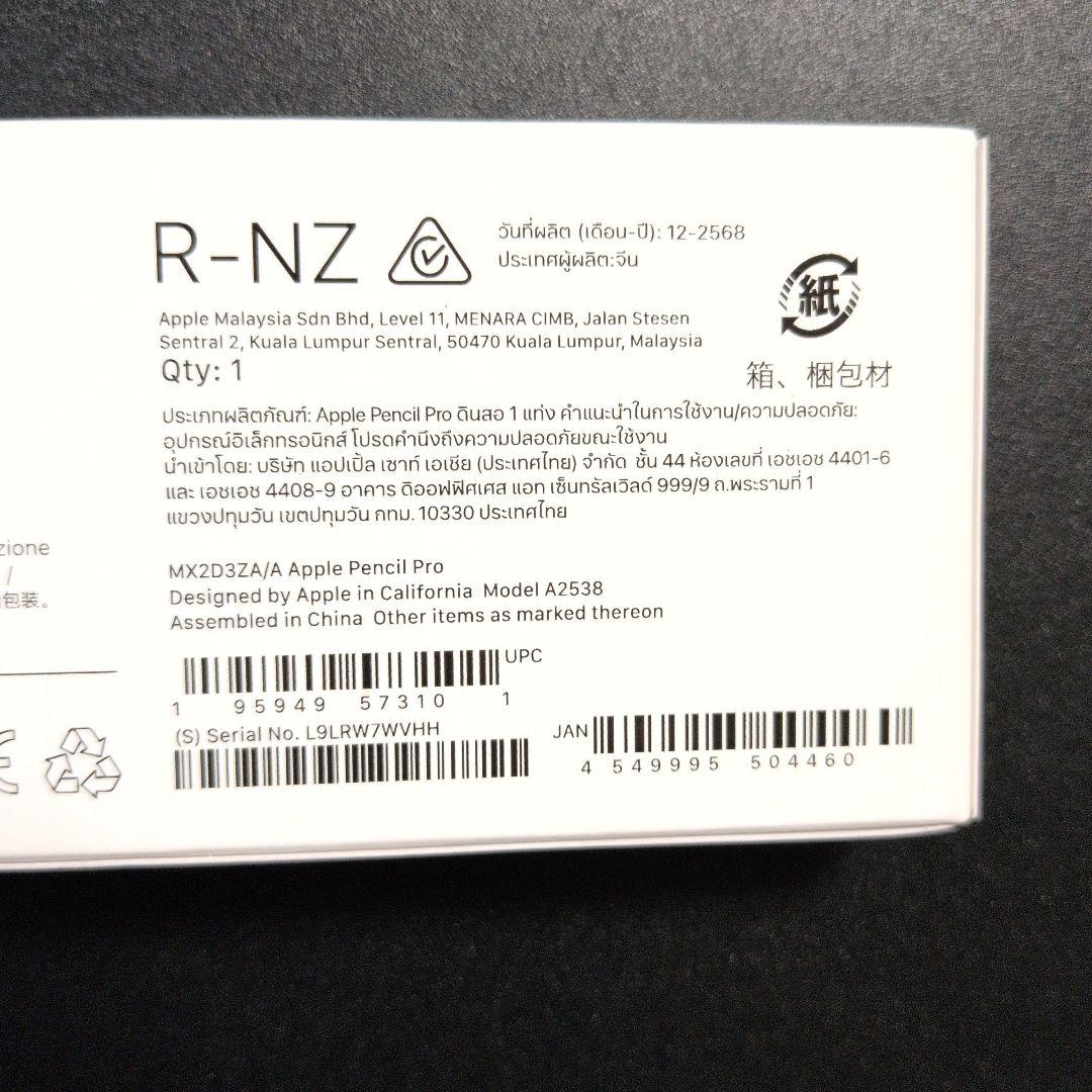 【新品未開封】★Apple Pencil Pro★MX2D3ZA/A★