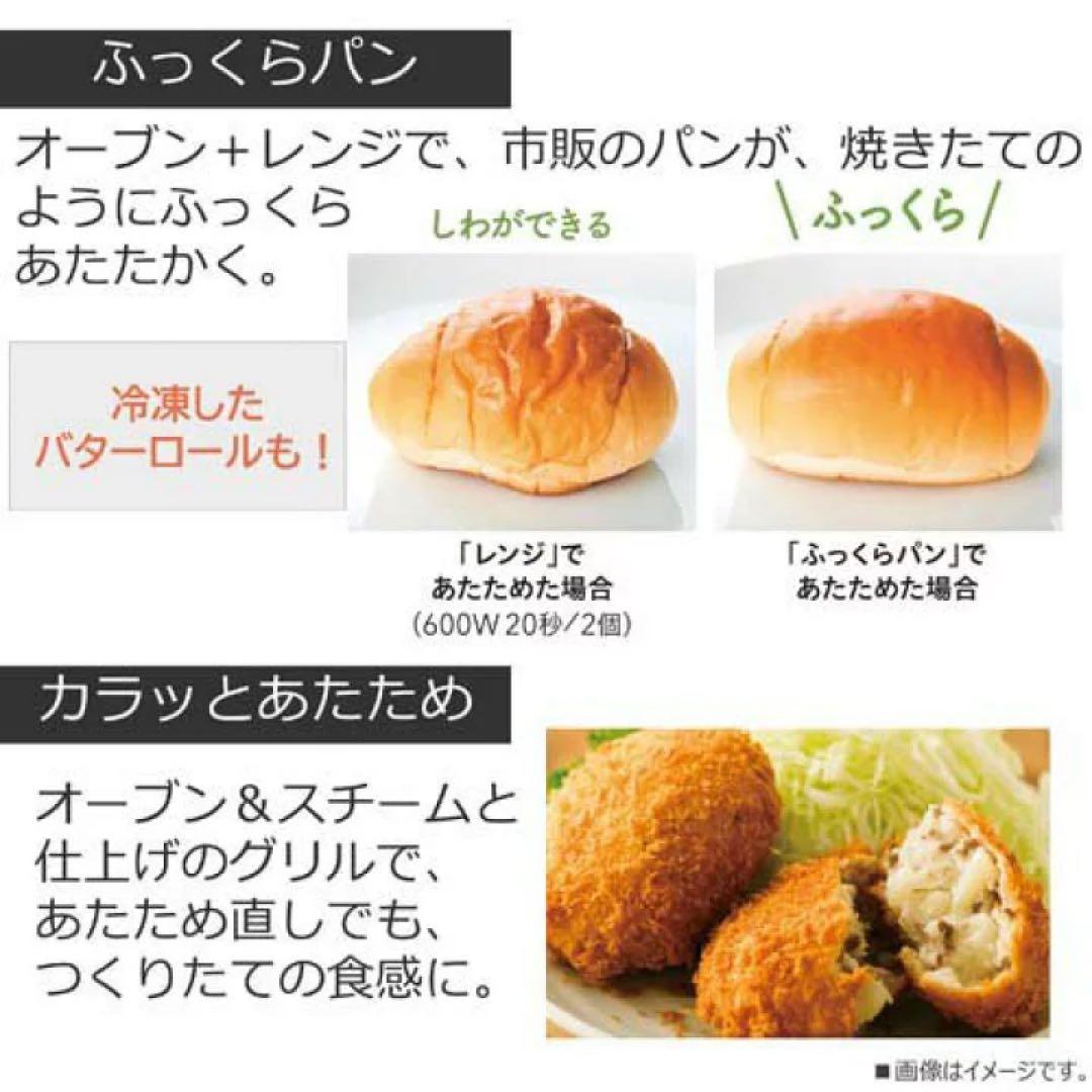 スチームオーブンレンジ 石窯ドーム ER-D5000A(K)ブラック(1台)