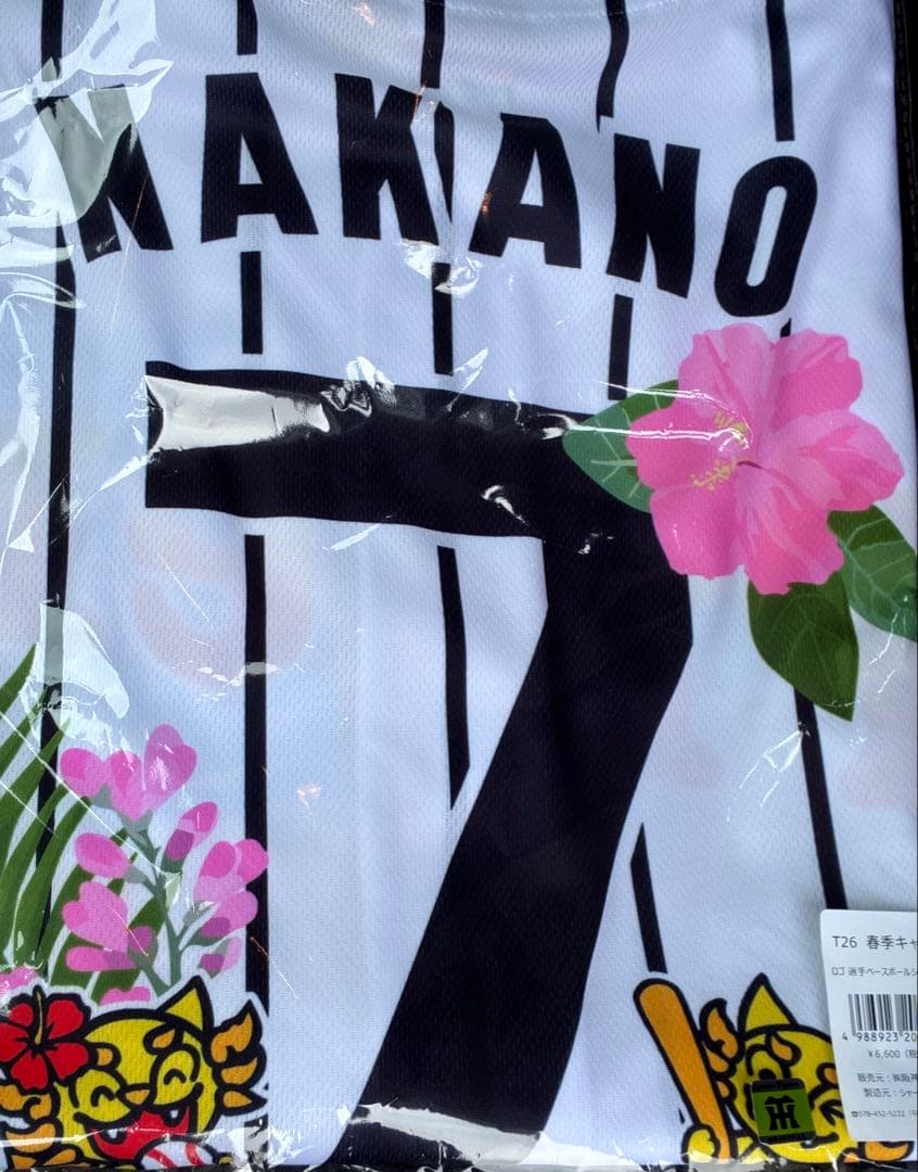 2026年　沖縄キャンプ　 阪神タイガース　中野選手 ユニホーム