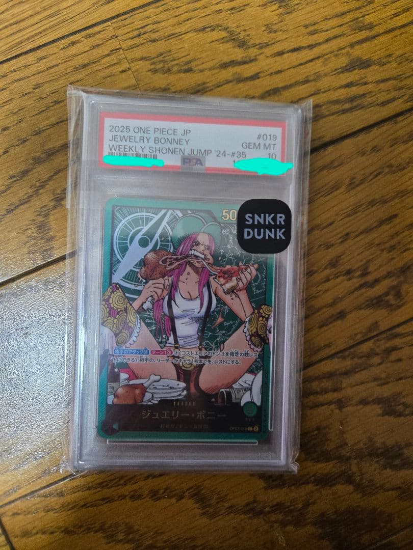 ワンピースカード　ジュエリーボニー　psa10　リーダー