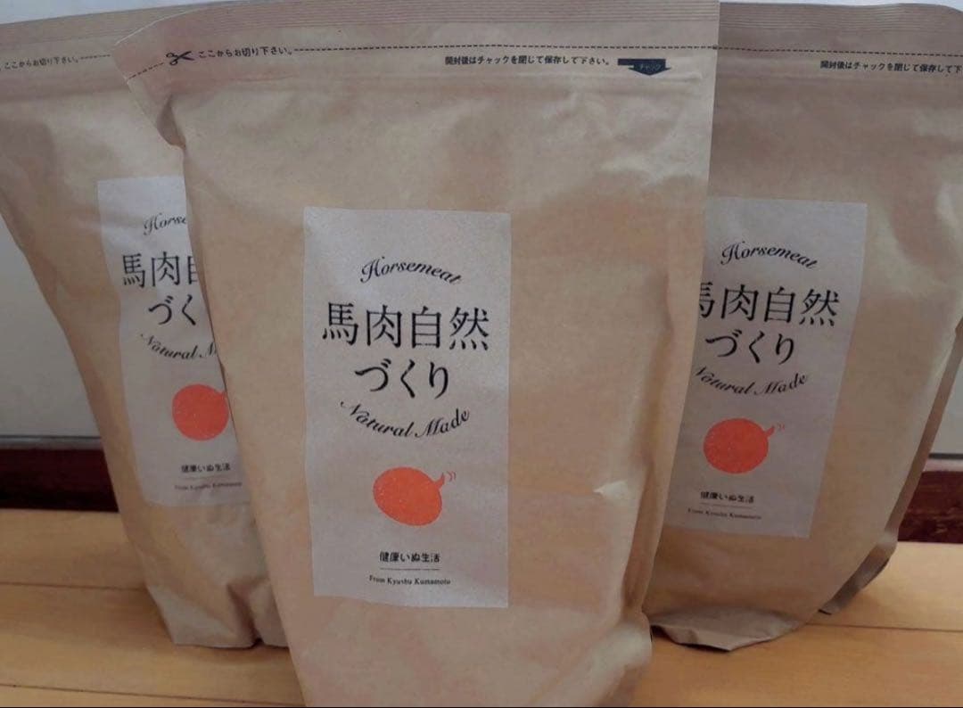 新品未開封　3袋セット　馬肉自然づくり 1kg ×3袋　健康いぬ生活