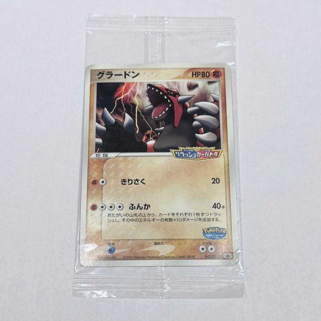 ポケモンカード グラードン ポケパーク プロモ 未開封 042/PCG-P