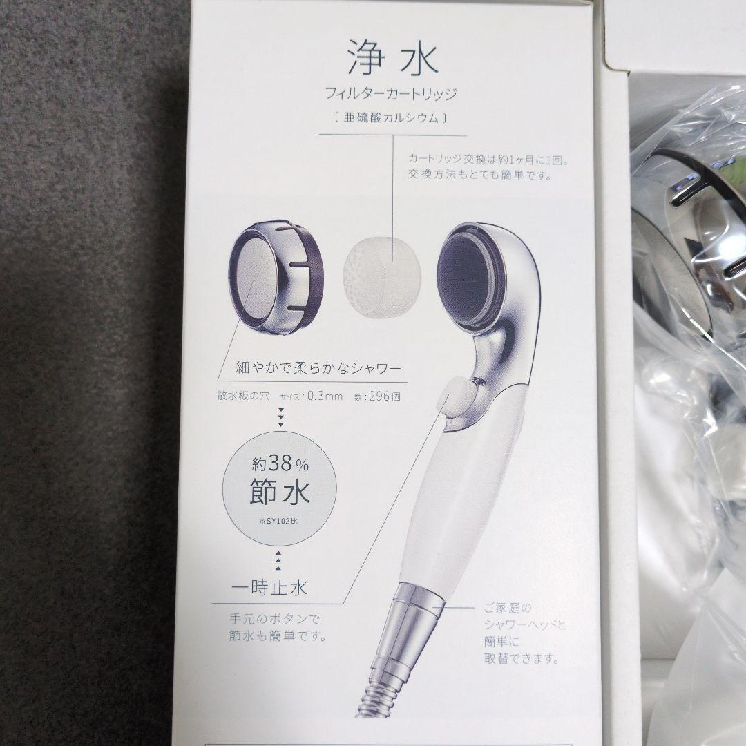 値下げしました！赤ちゃんにも安心！ 日本アトピー協会推薦品 シャワーヘッド