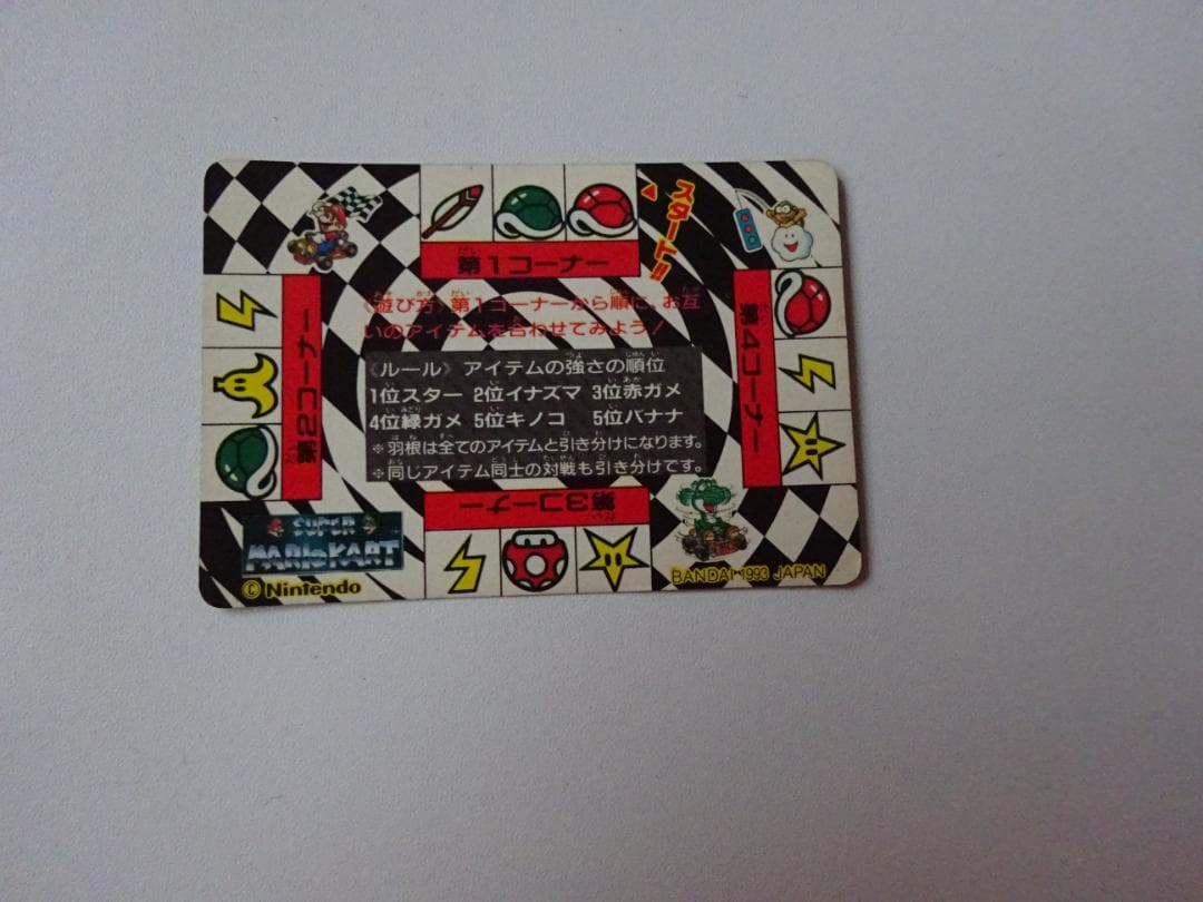 スーパーマリオカードダス