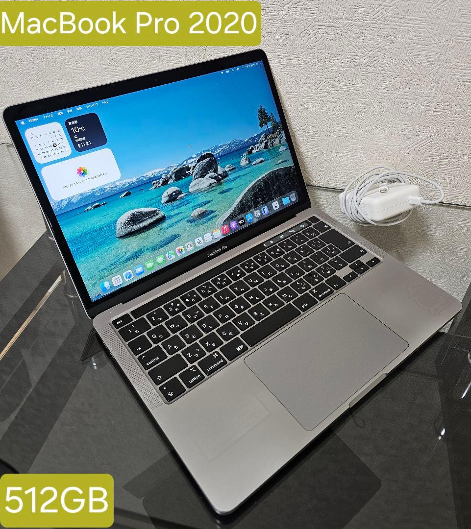 Apple MacノートPC MacBook pro 2020 512GB