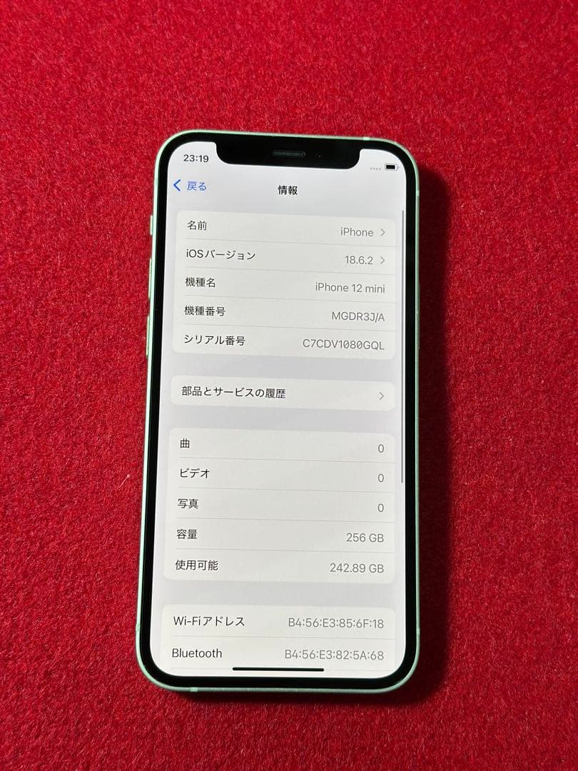 【9299】iPhone 12miniグリーン 256GB simフリー
