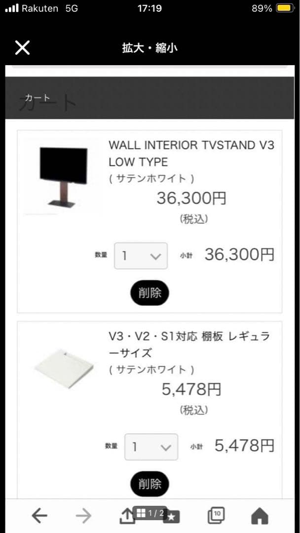 WALL テレビスタンドと棚板のセット
