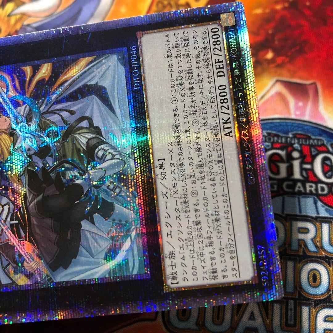 遊戯王 アジア版 プリシク エクソシスターズ・マニフィカ プリズマ