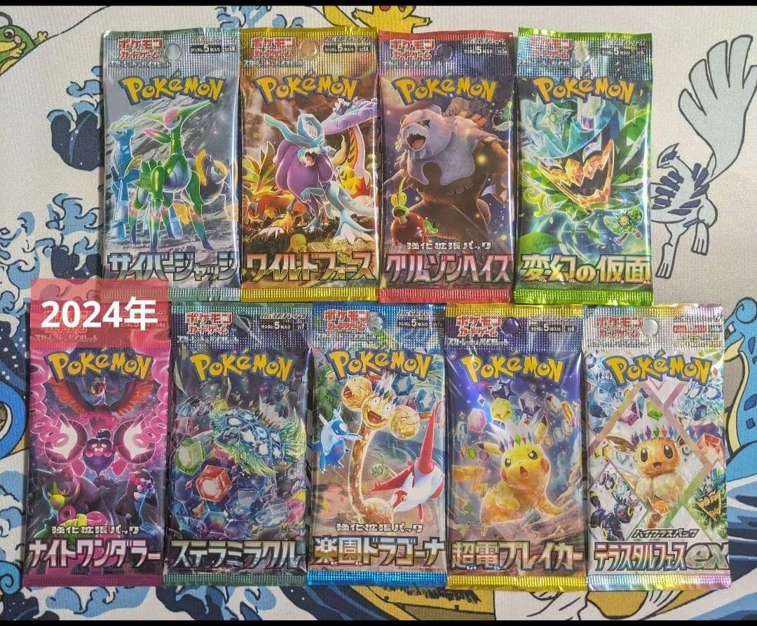 ポケモンカード 絶版 含む 2022～2025年 発売パック set 未開封 ②