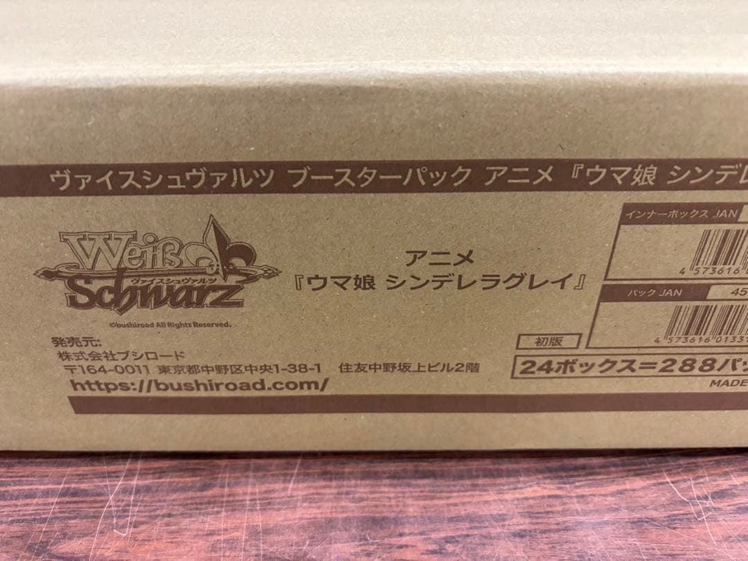 ヴァイスシュヴァルツ　ウマ娘 シンデレラグレイ カートン